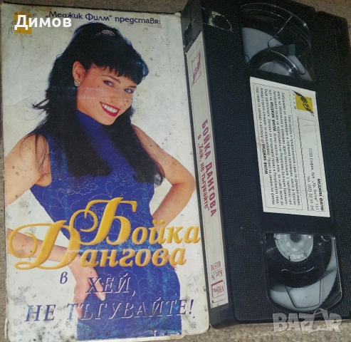 Видео касети със забележки , снимка 4 - Други музикални жанрове - 53264310