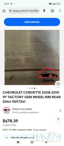 OEM джанти Corvette C6 5x120 , снимка 10 - Гуми и джанти - 52873450