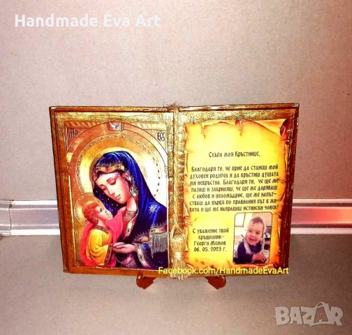 Подарък за Кръстници- Старинна книга с икона/ снимка и поздрав по желание, снимка 7 - Подаръци за кръщене - 40821865