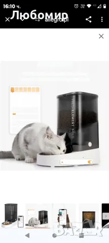 Безжичен автоматичен диспенсър за храна за котки и кучета 3л, Wi-Fi

, снимка 5 - Други стоки за животни - 49153140