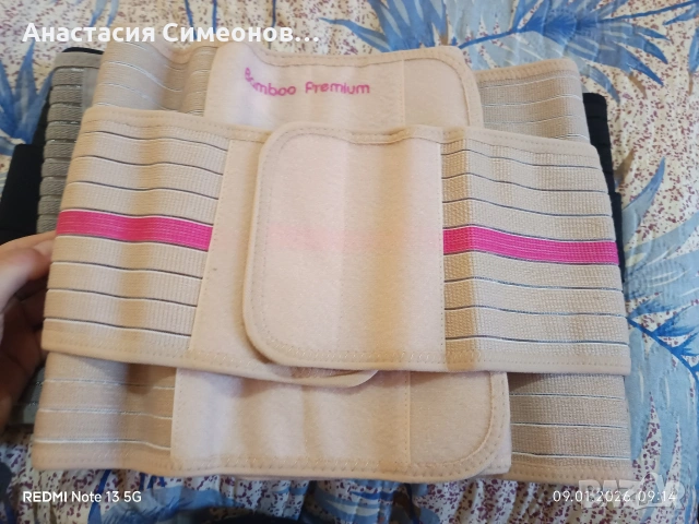 Колан за след раждане 