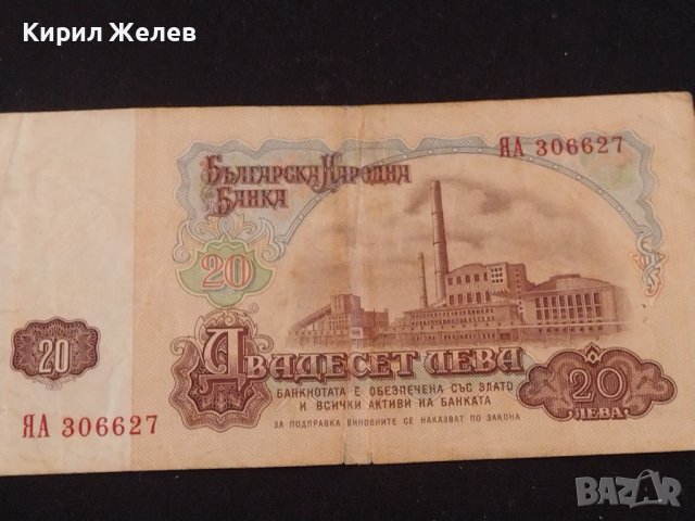 Три банкноти България стари редки от соца и началото на демокрацията 41579, снимка 4 - Нумизматика и бонистика - 43162484