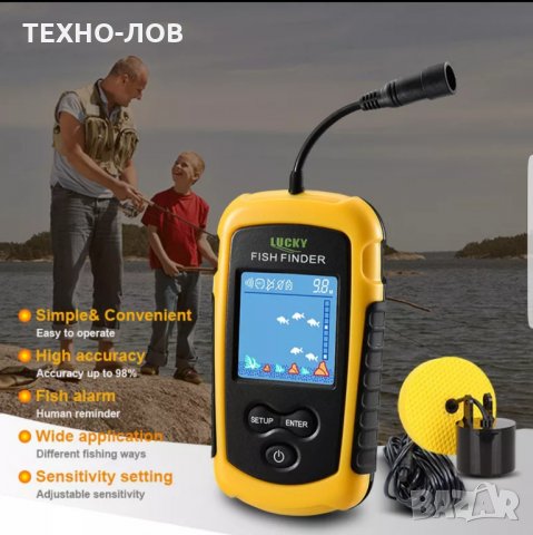 СОНАР ЗА РИБОЛОВ LUCKY С ЖИЧЕН СЕНЗОР !  , снимка 10 - Въдици - 32501680