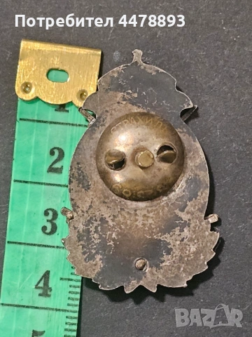 Знак за ОТЛИЧНА СТРЕЛБА , снимка 6 - Антикварни и старинни предмети - 53356981