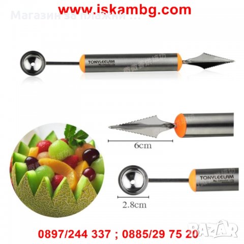 Инструмент за карвинг - код 1844