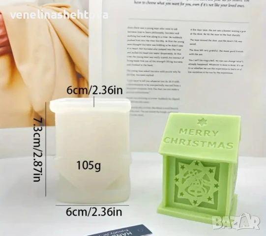 3D коледна къщичка "Merry Christmas" Силиконов молд форма за свещи гипс сапун смола 