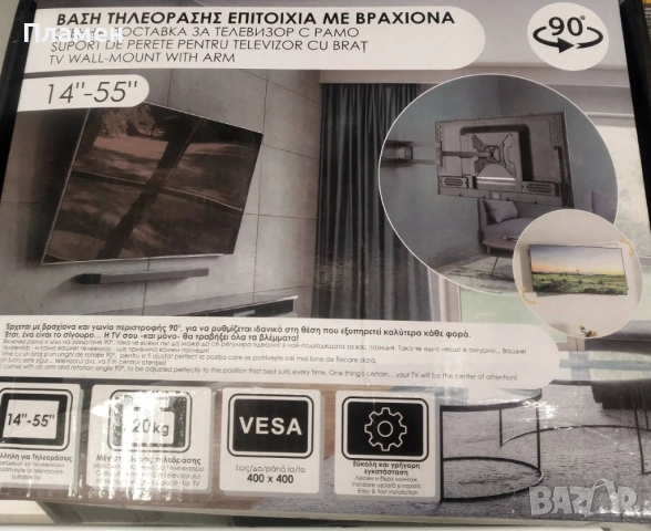 Стенна стойка поставка за телевизор с рамо от 14” до 55” 26.7x6.4x22.9см 90 грасуса до 20 кг., снимка 7 - Стойки, 3D очила, аксесоари - 53420176