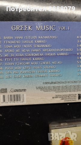 Компактдискове с гръцка музика , снимка 2 - CD дискове - 43711799