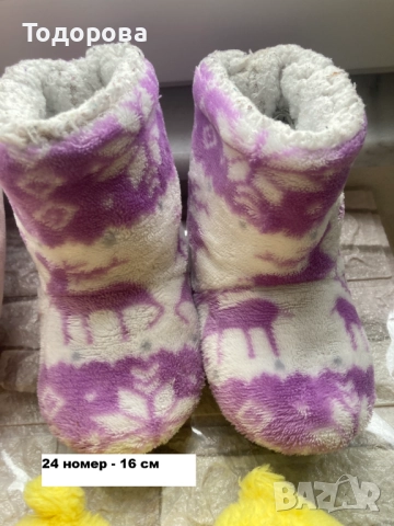 Детски пантофи 20,21,22,24,26,31, снимка 13 - Детски пантофи - 49228376