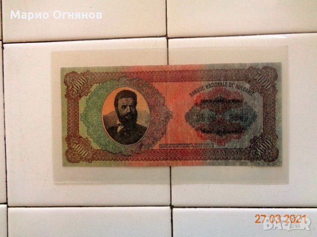 5000 лв -1924г Много рядка Царска банкнота , снимка 3 - Нумизматика и бонистика - 28981918