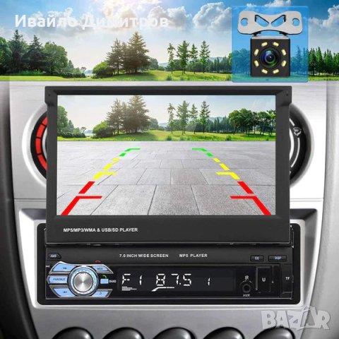 Мултимедийна навигация / мултимедия pop up 7inch универсална, снимка 3 - Аксесоари и консумативи - 43623954