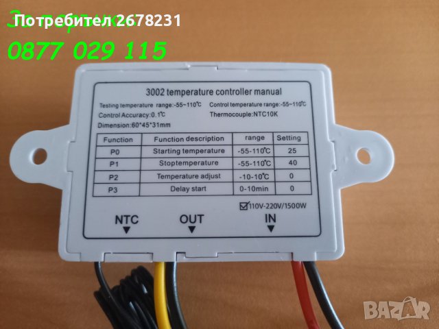 Програмируем терморегулатор 220V / Термоконтролер / Термостат, снимка 2 - Друга електроника - 28863858