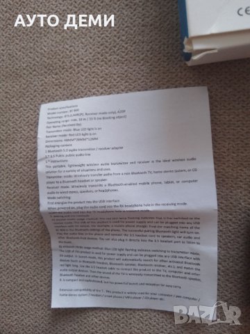 *ТОП* качествен 2 в 1 Блутут адаптер 5.0 за вход Аукс и изход слушалки на аудио или видео техника , снимка 6 - Bluetooth слушалки - 37907309