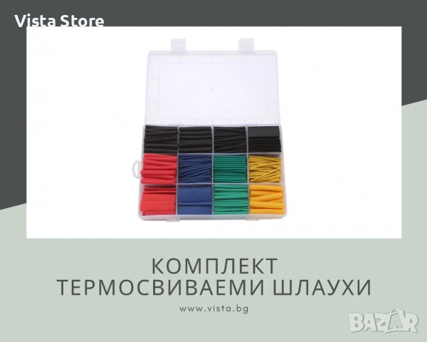 Комплект термосвиваеми шлаухи за кабели - 530 броя