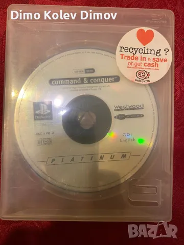 Command and Conquer PS1 