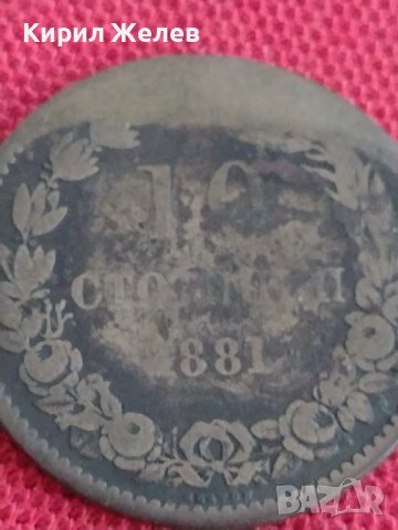 Рядка монета  10 стотинки 1881г. Княжество България за колекционери 29576, снимка 2 - Нумизматика и бонистика - 37606493