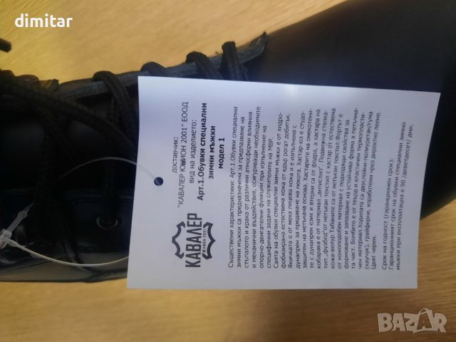 продавам зимни кубинки