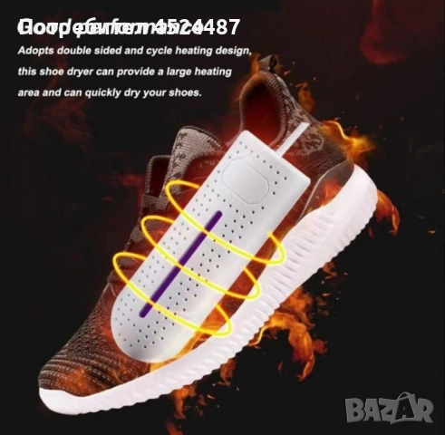 Сушилня за обувки и UV стерилизатор 2в1. Изсушава бързо, стерилизира, премахва миризми, дезодорира. 