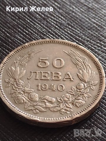 РЯДКА МОНЕТА 50 лева 1940г. Борис трети Цар на Българите Перфектно състояние 32922, снимка 5 - Нумизматика и бонистика - 38506732