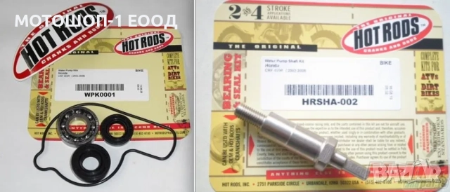 НОВ Комплект за Водна Помпа за 2002-08 Хонда ЦРФ450Р Honda CRF450R, снимка 2 - Части - 52132408