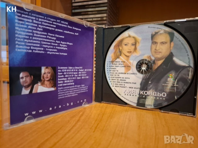 ЛИЯ и КОНДЬО-ЗАВИНАГИ ЗАЕДНО, снимка 2 - CD дискове - 50889217