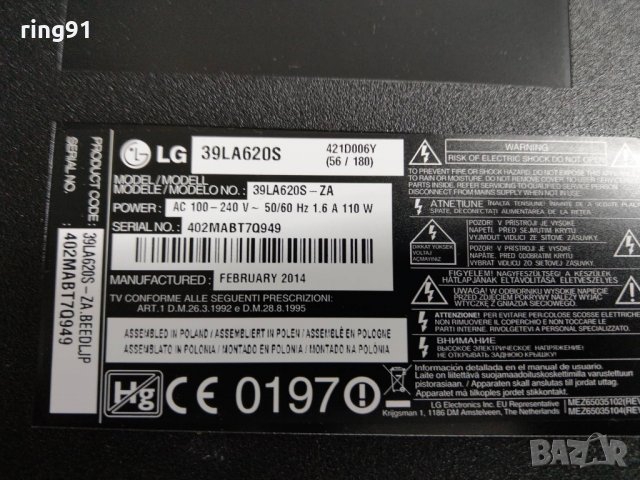 Телевизор LG 39LA620S На части , снимка 5 - Части и Платки - 26781974
