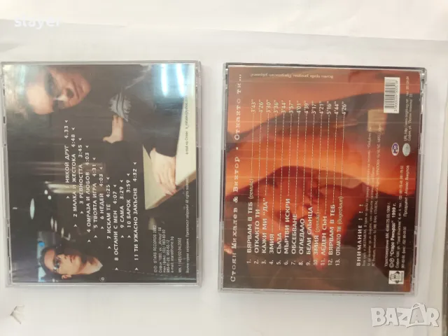 Лот оригинални дискове Стоян Михалев И Виктор, снимка 6 - CD дискове - 50269782