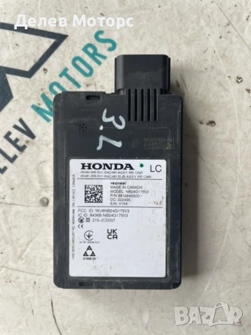 Радар сензор за задна лява врата 681264000D от Honda HR-V (RV) 1.5 eHEV I-MMD Hybrid (RV5)