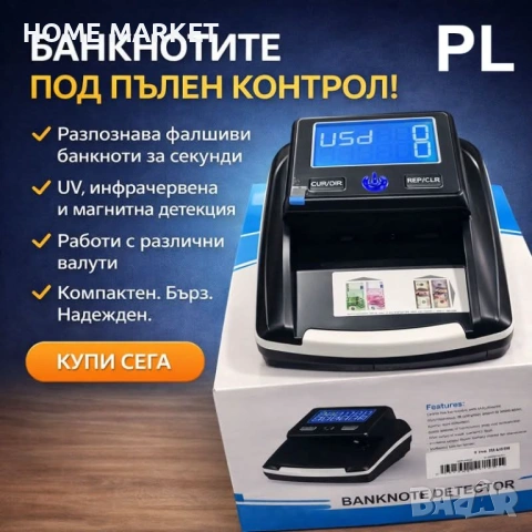 Автоматичен детектор за фалшиви банкноти ЕВРО и ДОЛАРИ/ED-AVTDFP2026  , снимка 2 - Друга електроника - 53305566
