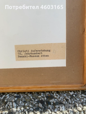 икона Христовото  възкресение, снимка 4 - Икони - 52265912