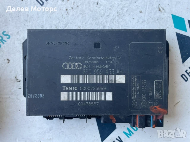 Комфорт модул 8E0959433AH от Audi A4 2.5 TDI, 2003г. 