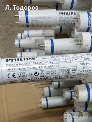 Led тръби Филипс, 20 W, 150 см., снимка 2 - Оборудване за магазин - 37394194