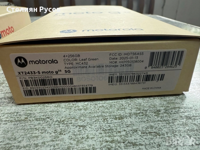 НОВ motorola g35 xt2433-5  4+256 gb  смарт телефон - 220лв или  112,48 евро чисто нов , без документ, снимка 3 - Motorola - 52477729