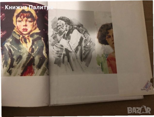 Дневник (1947-1967) Чудомир, снимка 3 - Художествена литература - 34937020