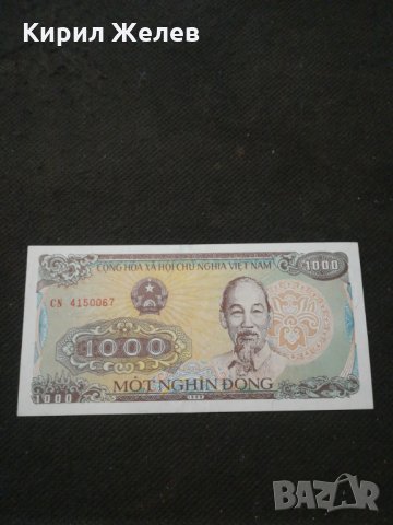 Банкнота Виетнам - 10449, снимка 2 - Нумизматика и бонистика - 27562926