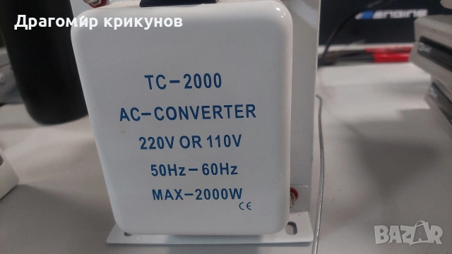 трансформатор 220 към 110v