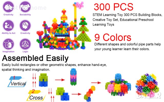 STEM Building blocks toy конструктор 300 части  , снимка 12 - Конструктори - 43196782