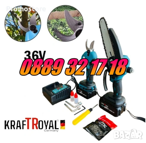 Комплект 2в1 акумулаторна резачка и лозарска ножица 36V 8Ah, снимка 3 - Градинска техника - 53250325