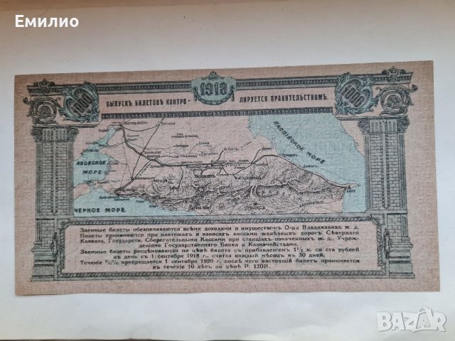 XRARE. РУСИЯ ВЛАДИКАВКАЗ 1000 РУБЛИ 1918 UNC, снимка 2 - Нумизматика и бонистика - 36609951