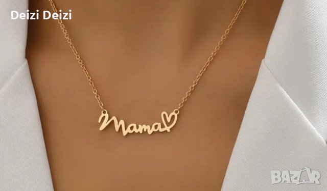 Колие с надпис МАМА