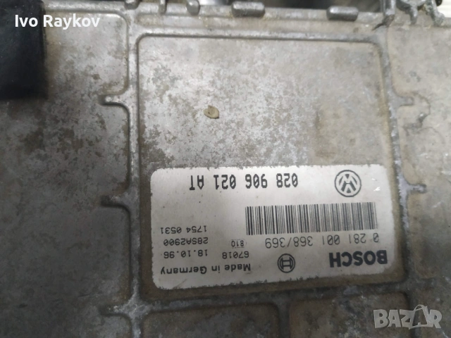 Управляващ компютър VW 1.9TDI BOSCH.ECU   028906021AT, снимка 7 - Части - 51823831
