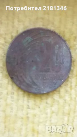 Стари стотинки, снимка 7 - Нумизматика и бонистика - 28660459