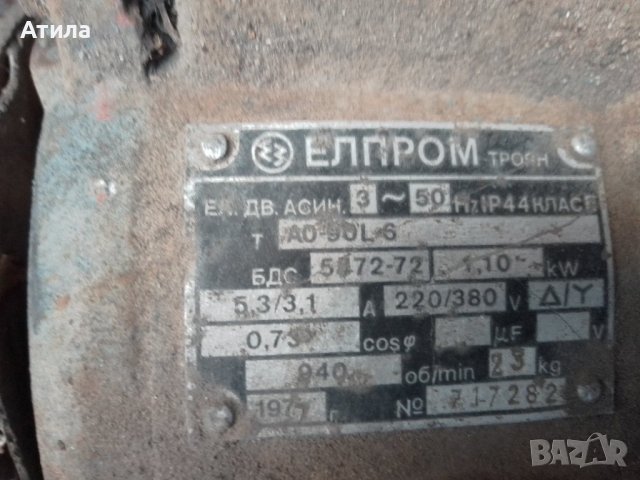 Електромотор елпром 1.1 KW, снимка 2 - Селскостопанска техника - 39087770