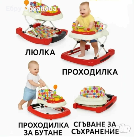 Проходилка, снимка 4 - Проходилки - 52652869