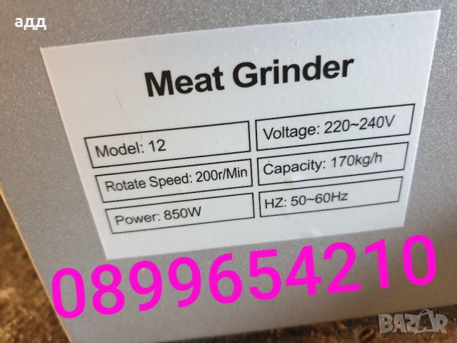 Електрическа месомелачка 12 номер,22 номер, снимка 8 - Други машини и части - 32676908