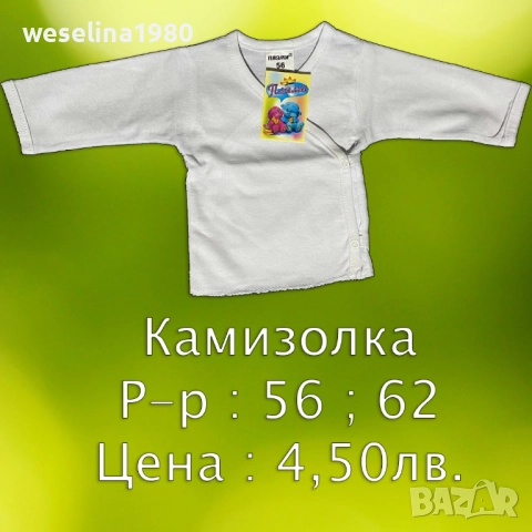 Бебешки дрешки , снимка 18 - Други - 51478714