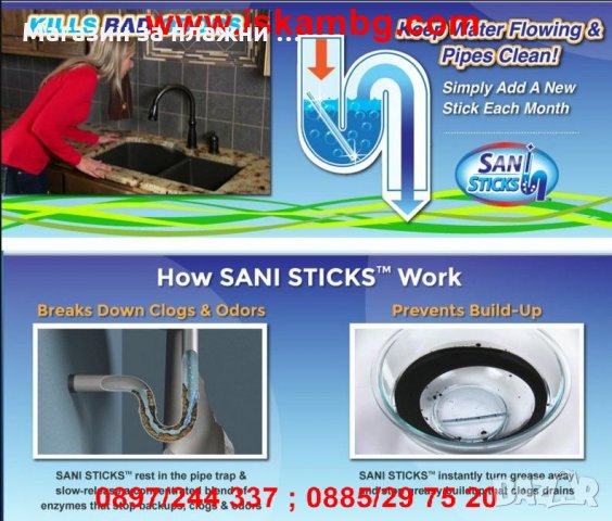 Пръчици за Почистване на Канали - код 2017, снимка 14 - Други стоки за дома - 26857285