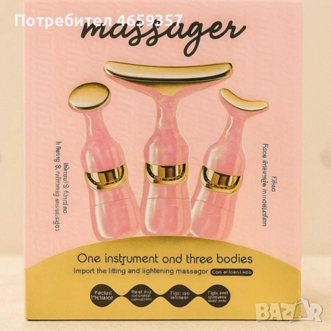 Лифтинг масажор 3-в-1 – против бръчки, стягане и подмладяване, снимка 5 - Масажори - 52686215