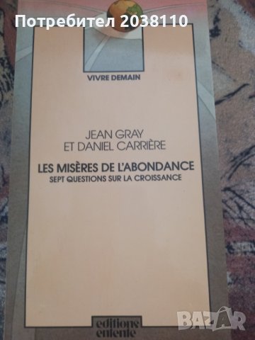 Френски книги, снимка 2 - Чуждоезиково обучение, речници - 36610980