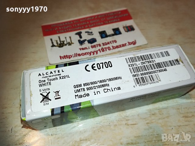 GLOBUL-NEW ФЛАШКА ЗА ИНТЕРНЕТ 1804211336, снимка 17 - Рутери - 32591708